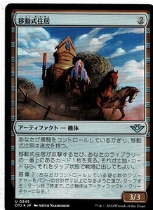 MTG/サンダー・ジャンクションの無法者/移動式住居/Mobile Homestead(日)U-無色☆FOIL