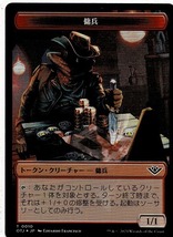 MTG/サンダー・ジャンクションの無法者/傭兵(T-0010)/隕石(T-0017)(日)トークン☆FOIL_画像2