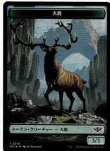 MTG/サンダー・ジャンクションの無法者/宝物(T-0018)/大鹿(T-0013)(日)トークン☆FOIL_画像1