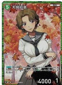 名探偵コナン TCG 1弾/大岡紅葉(ID-0024)RP　　　　探偵たちの切札