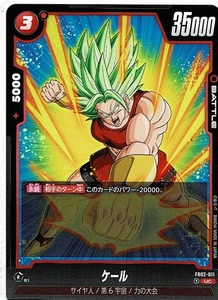 ドラゴンボール カードゲーム フュージョンワールド 2弾/ケール(FB02-011)U　　　　烈火の闘気