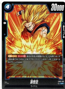 ドラゴンボール カードゲーム フュージョンワールド 2弾/孫悟空(FB02-051)U　　　　烈火の闘気