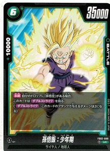 ドラゴンボール カードゲーム フュージョンワールド 2弾/孫悟飯：少年期(FB02-088)U　　　　烈火の闘気