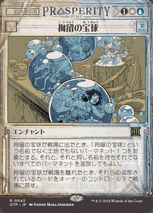 MTG/サンダー・ジャンクションの無法者/拘留の宝球(日)-速報