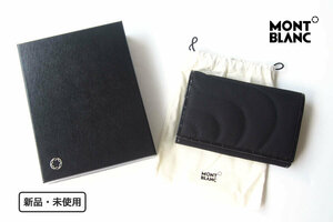 送料無料★新品｜未使用｜モンブラン｜MONTBLANC｜小銭入付折財布｜Starisma Pamina Compact 5CC Wallet with Flap