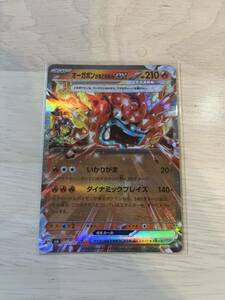 ポケモンカード オーガポンかまどのめんex RR 美品