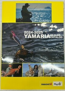 ヤマリア 2024年(令和6年) 総合カタログ 送料185円【YAMARIA Maria】