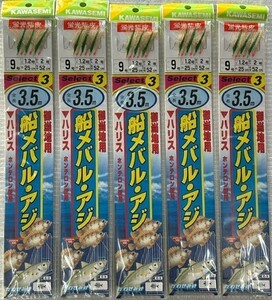 定価の50%OFF! かわせみ針 船メバル・アジ E-9 6本針 9-1.2 5枚【サビキ 乗合船 メバル釣り 船メバル メバル仕掛 メバルサビキ 】