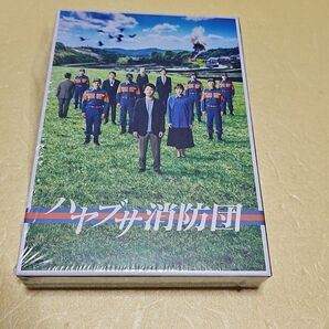 『ハヤブサ消防団』DVD-BOX 