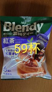 Blendy ポーション濃縮ティー 紅茶 59杯分