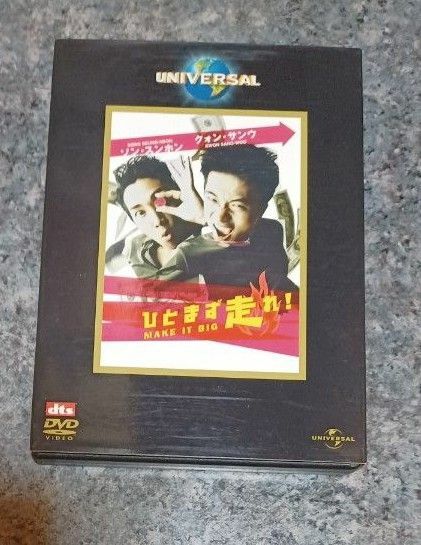 ひとまず走れ　 DVD　セル版　クォン・サンウ　ソン・スンホン　チョ・ウィソク　コメディ　韓国映画　韓流