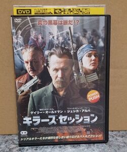 キラーズ・セッション　 DVD　 レンタル落ち　アクション　ゲイリー・オールドマン　ジェシカ・アルバ