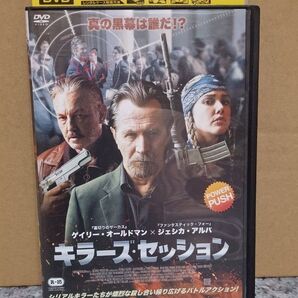キラーズ・セッション DVD レンタル落ち アクション ゲイリー・オールドマン ジェシカ・アルバ