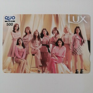 TWICE QUO card LUX акция избранные товары 