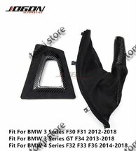 ２個セットカーボン内装カスタムドレスアップコンソールハンドブレーキ BMW 3 4シリーズM3 M4 F80 F82 F30 F31 F32 F33 F34_画像8