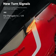 ウインカー ターンシグナルライト Ducati ドゥカティ パニガーレV2 V4 プラスチック_画像2