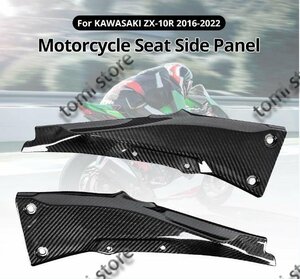 KAWASAKI カワサキ Ninja ZX-10R 2011-2023 カーボンファイバー リア サイドパネルカバー フェアリング