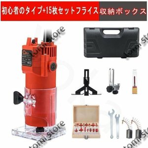 新品登場電動トリマー 木工 電動ルーター研磨機 多機能 木工用 透明ベーストアルミシェル トリミング 木材の面取りや溝切り用 1/4インチー