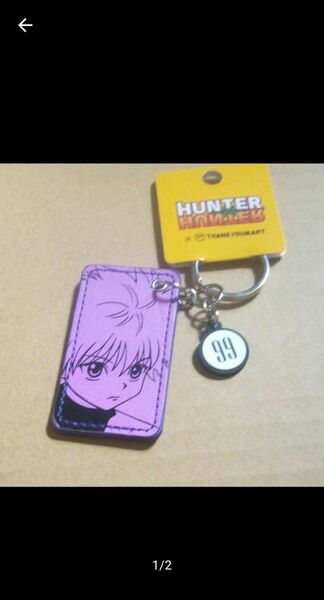 HunterxHunter ラバーキーホルダー　