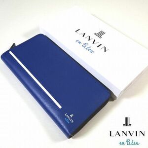 新品 定価1.98万 LANVIN en Bleu ランバン オン ブルー 本牛革 レザー ラウンドファスナー 長財布 小銭 札 カード入れ メンズ 男性 紳士用