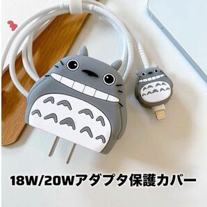 【未使用】シリコン iPhoneケーブル 充電ケーブル 衝撃吸収 アダプタケース