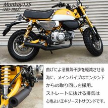 10207 モンキー125 ストレート ショート マフラー ステー 付き 艶消しブラック 2BJ-JB02 Monkey フルエキゾースト カスタム パーツ バイク_画像3