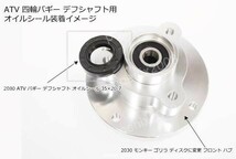 オイルシール 70 x 45-12 52 x 32-8 ATV 四輪バギー デフシャフト 汎用 2個 セット バイク 整備 交換 部品_画像3