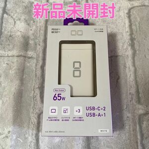 【新品未開封】CIO GaN 65W 充電器 ホワイト ACプラグタイプ CIO-G65W2C1A PD/PPS対応 3ポート