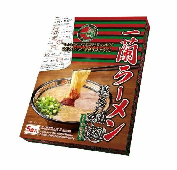 一蘭ラーメン 博多細麺（ストレート） 5食一蘭特製 赤い秘伝の粉付