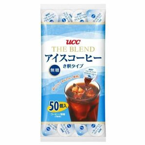 UCC アイスコーヒー無糖ポーションタイプ50個