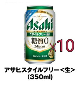 【10本】ミニストップ アサヒ スタイルフリー 350ml缶 引換 クーポン