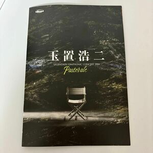 玉置浩二コンサート来場者限定特典　LEGENDARY SYMPHONIC CONCERT 2024 Pastorale DVD付き