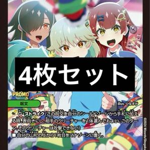 コロコロコミック　6月号　付録　デュエルマスターズ　デュエマ　ドラゴン娘　4枚