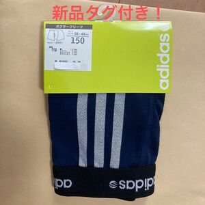 新品タグ付き adidas アディダス ボクサーブリーフ サイズ150 パンツ 肌着 下着 ボクサーパンツ