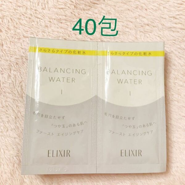 40包☆ エリクシール　ルフレ　バランシングウォーター　Ⅰ さらさらタイプ　化粧水　☆さ1