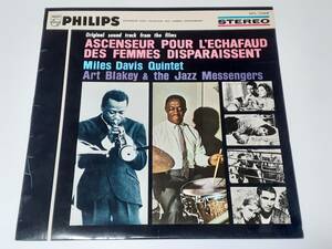 .. pcs. elevator Ascenseur pour L'echafaud,....Des Femmes Disparaissent|Miles Davis, Art Blakey| Japanese record LP