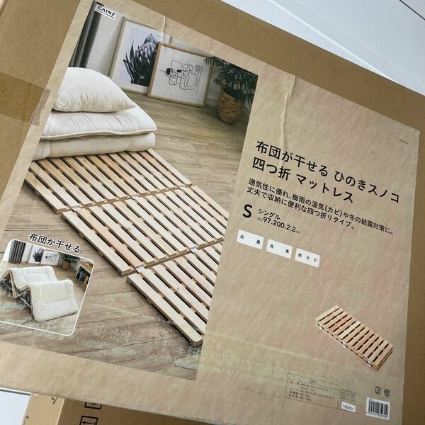 布団が干せる ひのきスノコ シングル 97×200×2.2cm すのこベッド