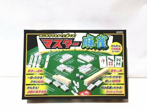 ★美品★ ビバリー マスター麻雀 マージャン ファミリーゲーム ボードゲーム 初心者向け