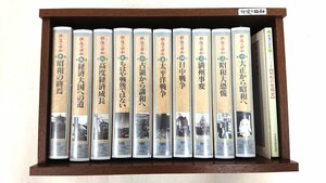 「映像の昭和 全10巻」VHS ビデオテープ