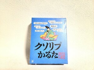 ★未開封★ クソリプかるた 体験カードゲーム ホームゲーム 3~7人向け 読み札・取り札 ゲーム みんなで一緒に 年末年始 友達と