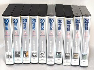 ◆VHSまとめ◆ 20世紀映像が語る激動の世紀 全10巻セット ビデオ テープ VHS 1900年～1997年 歴史 コレクション