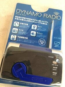 ★ 新品 ★　DYNAMORADIO ダイナモ ラジオ　停電　乾電池不足　災害対策に★