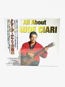 ★新品★ クロード・チアリ大全集 夜霧のしのび逢い CD-BOX6枚組　哀愁のギタリスト 名曲集161曲