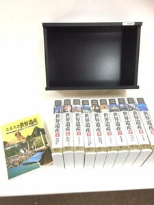 ユネスコ世界遺産ビデオ 全10巻 専用ボックス付き VHSビデオ 9巻のみ欠品