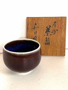 ☆新品☆ 京都清水焼　辰砂手筒茶碗　和田暁峰作　焼物　茶碗　茶道具　お茶