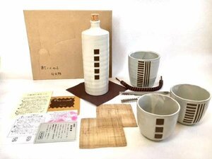 新品★　美濃焼　酎ハイセット　クラシカルブラウン