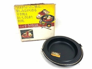 * unused * saucepan for sukiyaki .. attaching ... saucepan saucepan 26cm.. roasting cookware rice field side metal corporation 