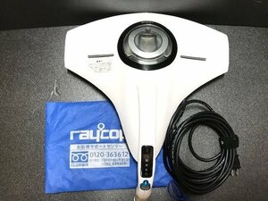 レイコップ　布団クリーナー　raycop　RS-300JWH ダニや花粉対策に！