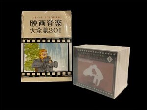 【新品】 コロムビアミュージックファミリークラブ　シネマ・オーケストラによる 音楽大全集201 GES31639〜31648 映画　