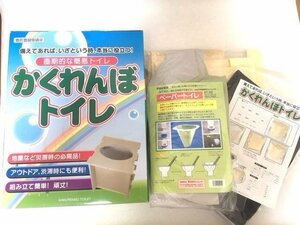 ★新品★ 簡易トイレ かくれんぼトイレ　災害準備 アウトドア　渋滞時に！